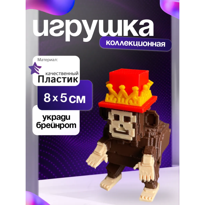 Игрушка укради браинрот raccooni jandelini
