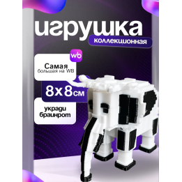 Игрушка укради браинрот слон инь янь