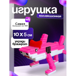 Игрушка укради браинрот тралалита тралала