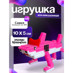Игрушка укради браинрот тралалита тралала