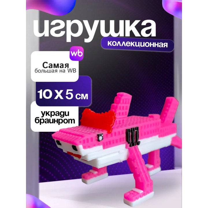 Игрушка укради браинрот тралалита тралала