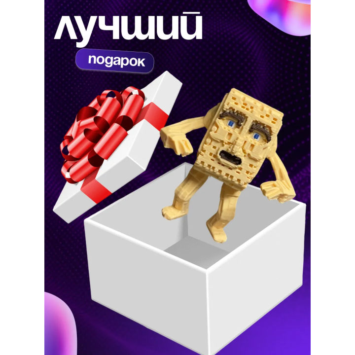 Игрушка укради браинрот te te te sahur