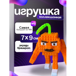 Игрушка укради браинрот steal a brainrot udindindin