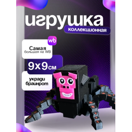 Игрушка укради браинрот Chimpanzini Spiderini
