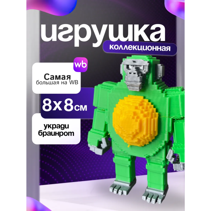 Игрушка укради браинрот Avocadorilla