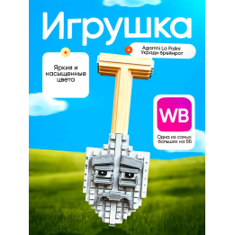 Укради браинрот agarinni la palini брейнрот