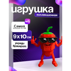 укради браинрот чилин чили
