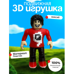 Фиксай фигурка roblox
