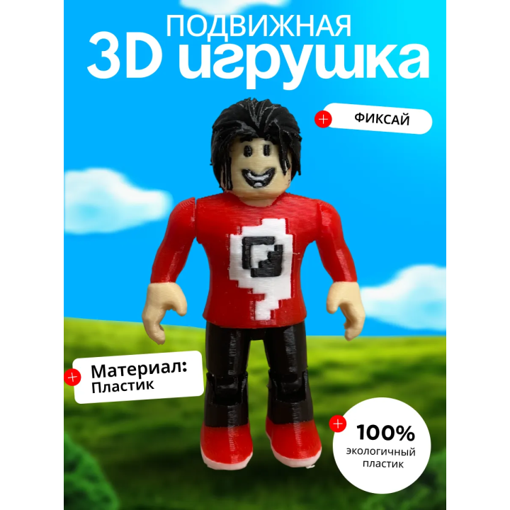 Фиксай фигурка roblox