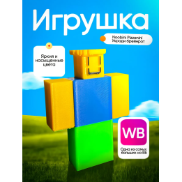 Укради браинрот Нубини пиццанини Nubini pizzanini брейнрот