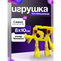 Укради браинрот 67 секретный