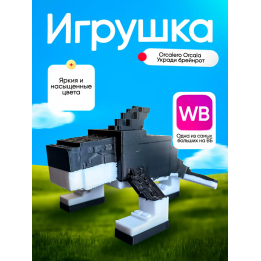Укради браинрот Orcalelo orcala брейнрот