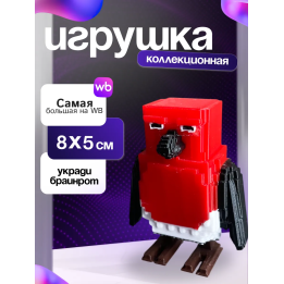 игрушка укради брайнот salamino penguino