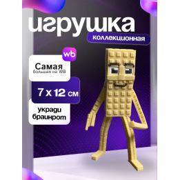 укради браинрот тунг тунг тунг сахур