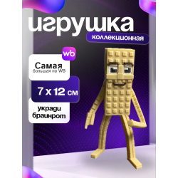 укради браинрот тунг тунг тунг сахур
