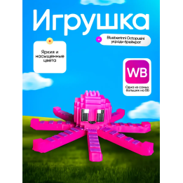 Укради браинрот blueberrini octupusini брейнрот