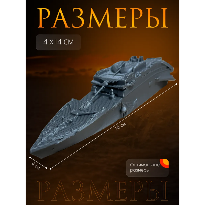 Титаник фигурка, утонувший