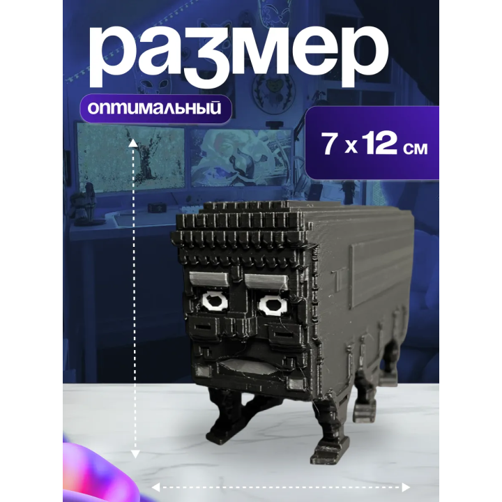 Укради браинрот автобус
