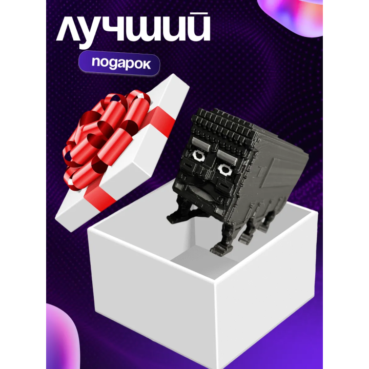 Укради браинрот автобус