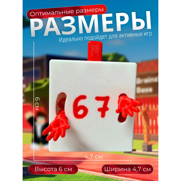 сикс севен игрушка антистресс