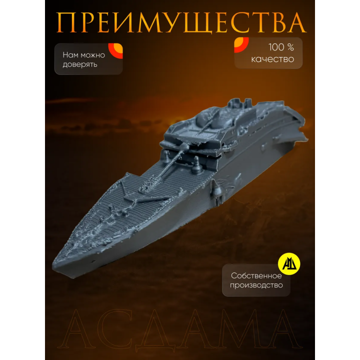 Титаник фигурка, утонувший