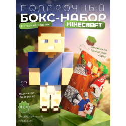 Бокс Набор владус minecraft 2