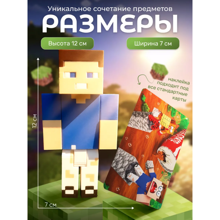Бокс Набор владус minecraft 2