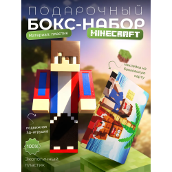 Бокс Набор компот minecraft