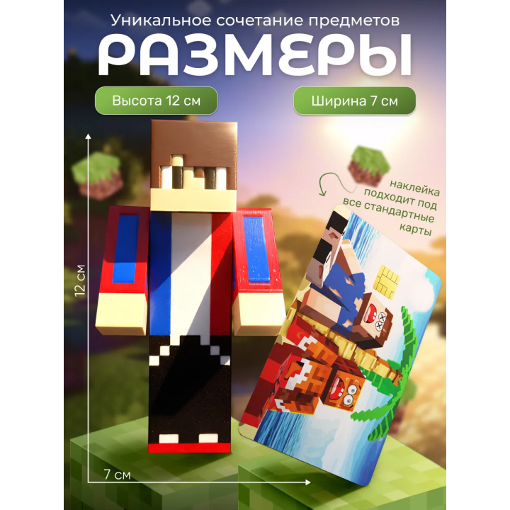 Бокс Набор компот minecraft