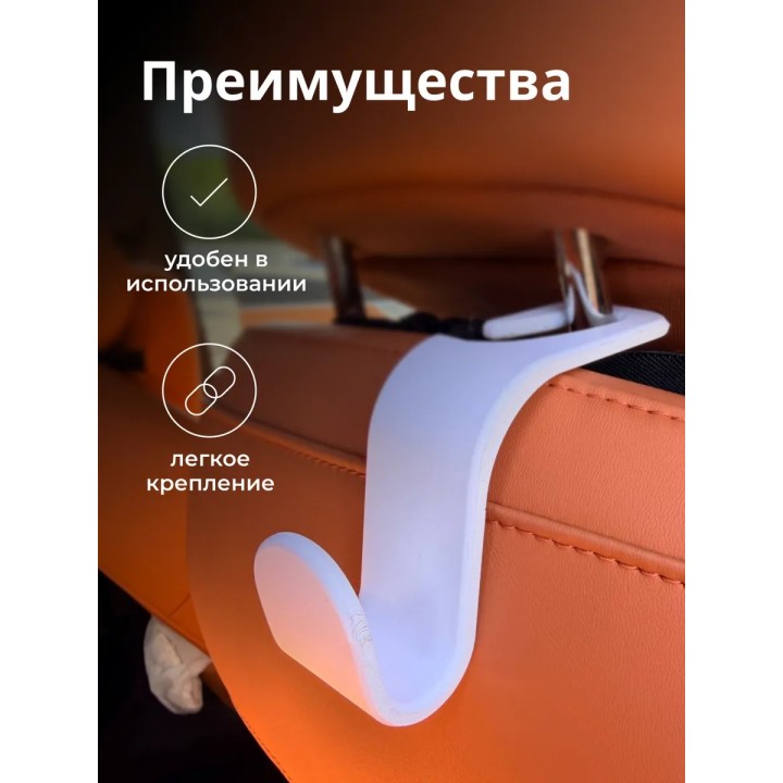 Крючек для сумки на подголовник авто