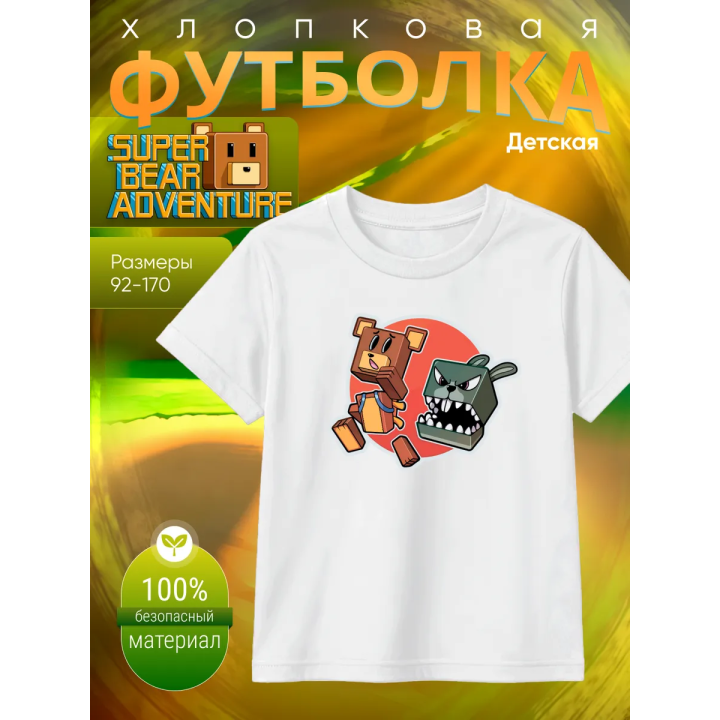 super bear adventure футболка 3