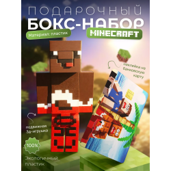 Бокс Набор леня minecraft