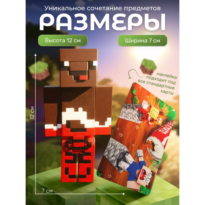 Бокс Набор леня minecraft 2