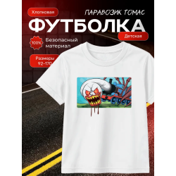 томас паровозик футболка