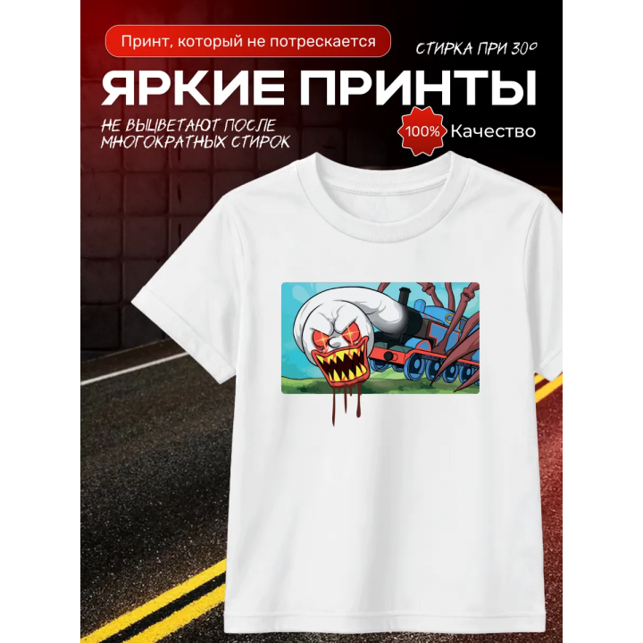 томас паровозик футболка