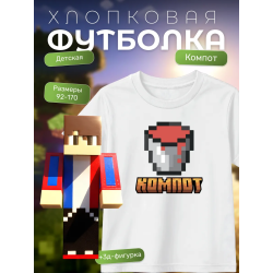 компот minecraft футболка набор 1