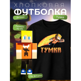 тумка minecraft футболка набор 2