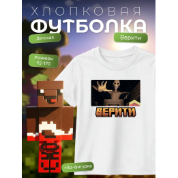 верити майнкрафт набор футболка 1
