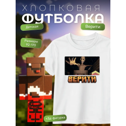 верити майнкрафт набор футболка 1