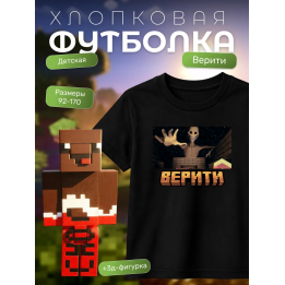 верити майнкрафт набор футболка 2