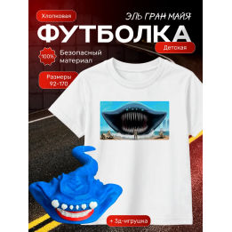 эль гран майя футболка набор 1