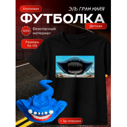 эль гран майя футболка набор 2
