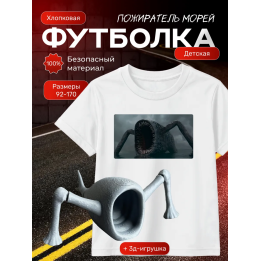 пожиратель морей футболка набор 1