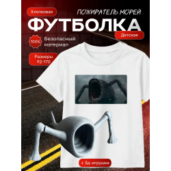 пожиратель морей футболка набор 1