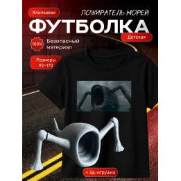 пожиратель морей футболка набор 2