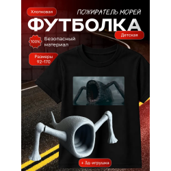 пожиратель морей футболка набор 2