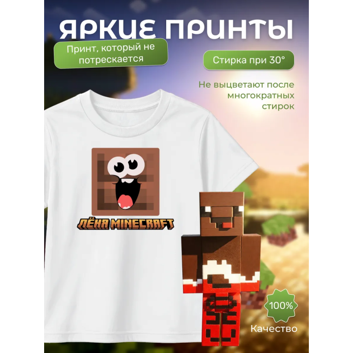 леня майнкрафт набор minecraft 1
