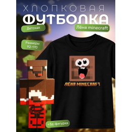 леня майнкрафт набор minecraft 3