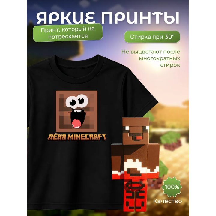 леня майнкрафт набор minecraft 3