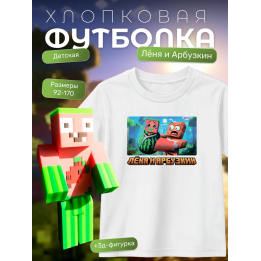 арбузкин футболка minecraft набор 1